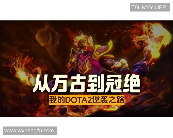 电竞新闻深度探讨陈强在DOTA2世界中的成长与挑战之路