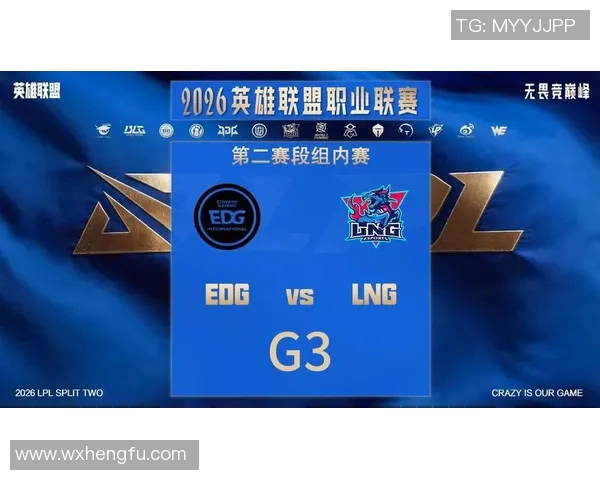 2026电竞新闻全球总决赛特别报道LNG逆袭之路展现团队精神与战术智慧